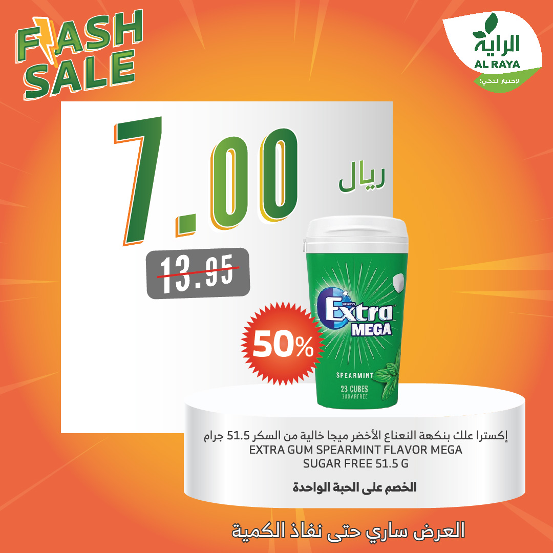 alraya offers from 26dec to 28dec 2024 عروض الراية من 26 ديسمبر حتى 28 ديسمبر 2024 صفحة رقم 35